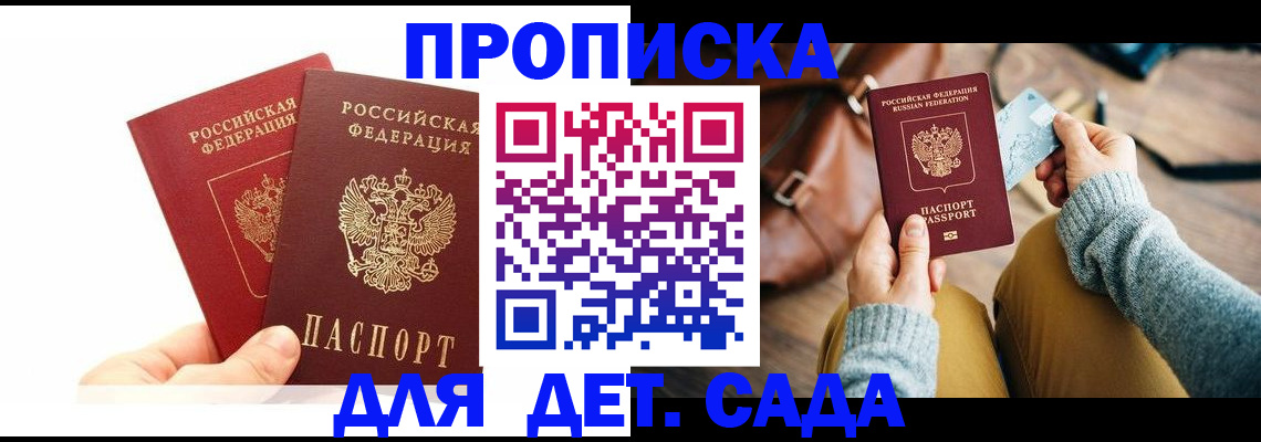 временная прописка в Тамбове
