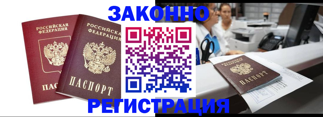 купить прописку в Тамбове