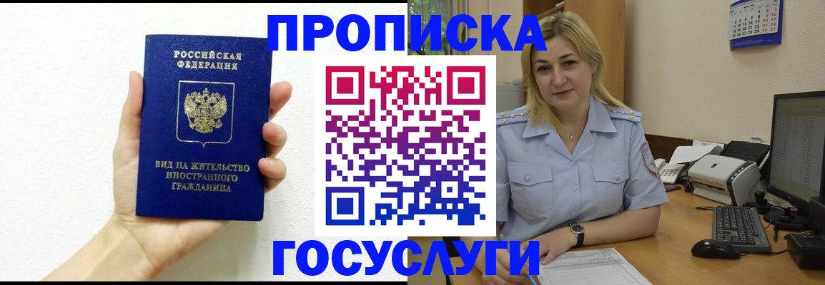 прописка 2025 в Тамбове