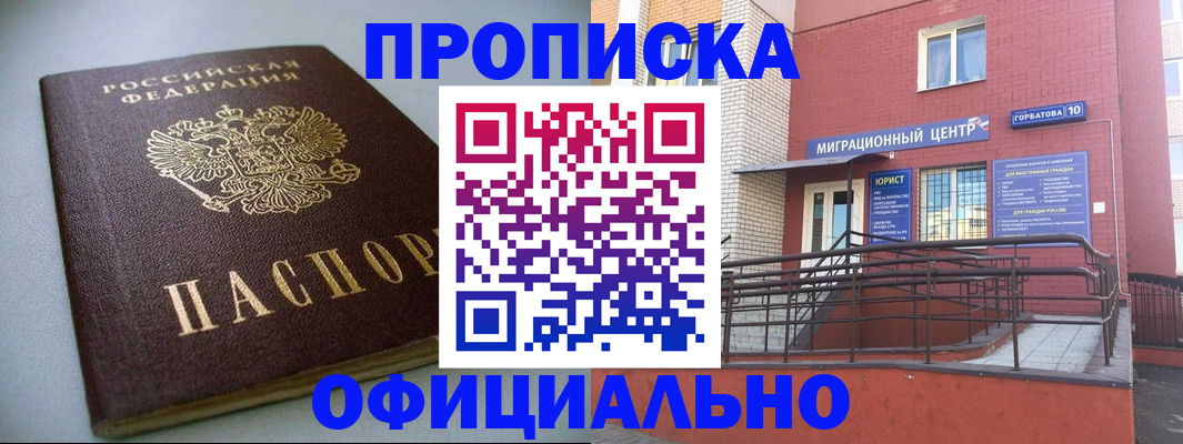 временная регистрация поиск в Тамбове