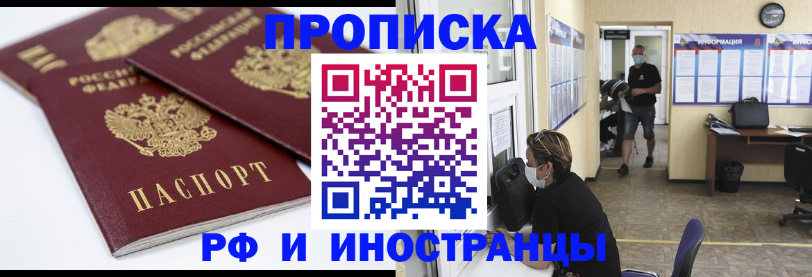 прописка от собственника в Тамбове